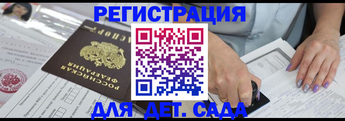 временная регистрация надежно в Вышнем Волочке