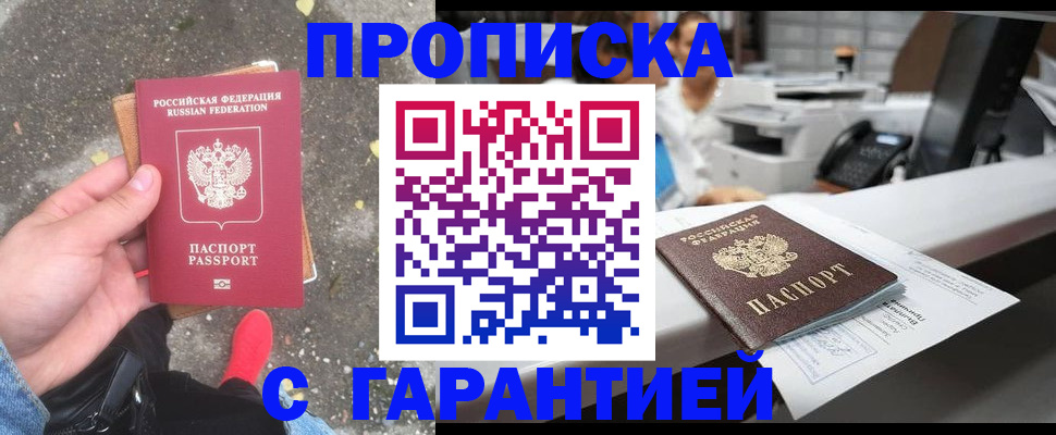 временная регистрация 2025 в Вышнем Волочке