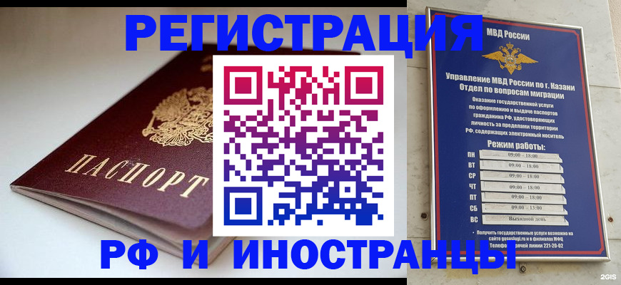 купить прописку в Вышнем Волочке
